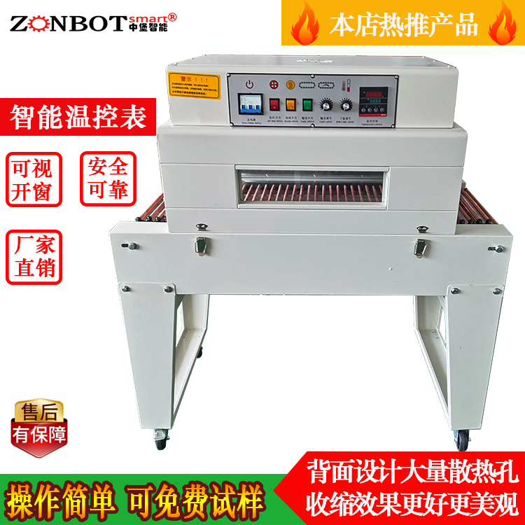 熱收縮機的幾個技術特點