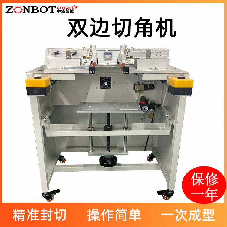什么是雙邊切角機呢？其作用是什么呢？