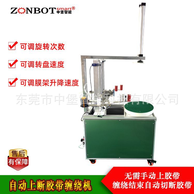 膠帶纏繞機能防止貨物在搬運過程的損壞，并起到防塵、防潮及保潔作用