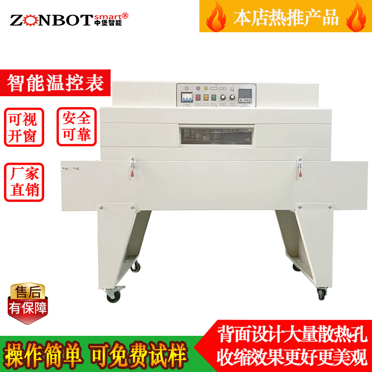 4020W加長高配熱收縮機通常是以蒸汽、熱水或電加熱的方式提供熱能，通過加熱物體表面來實現收縮效應