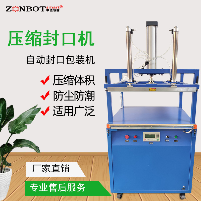 壓縮包裝機適用于棉布料、坐墊、枕頭棉被、羽絨服等壓縮包裝以減少體積介紹物流成本
