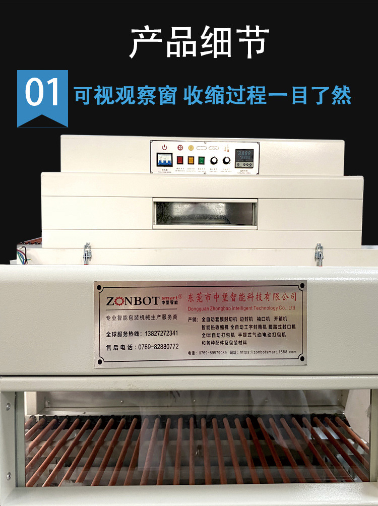 熱縮機(jī)通過內(nèi)部的加熱元件，將熱量傳遞給需要收縮的包裝材料，如熱收縮膜。當(dāng)包裝材料受熱達(dá)到一定溫度時(shí)，會(huì)發(fā)生收縮變形，從而緊密貼合在被包裝物品的表面。