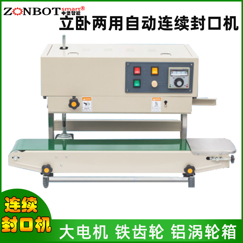 連續(xù)式封口機高效連續(xù)封口：能夠以較高的速度連續(xù)對物品進行封口，大大提高了生產(chǎn)效率。適合大規(guī)模生產(chǎn)和流水線作業(yè)