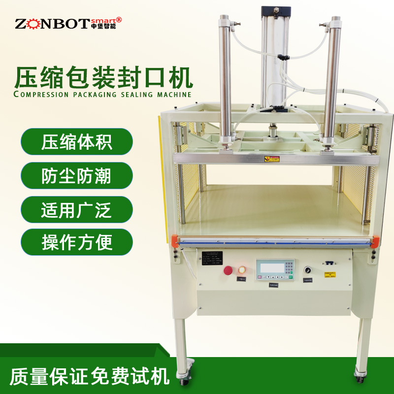 東莞中堡智能科技-博冠包裝的限位壓縮封口機(jī)限位功能是為了精準(zhǔn)控制封口的位置和尺寸。通常是通過(guò)設(shè)置機(jī)械限位裝置或者光電感應(yīng)限位裝置來(lái)實(shí)現(xiàn)