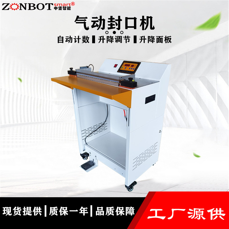 氣動封口機(jī)與腳踏封口機(jī)的區(qū)別是什么呢？