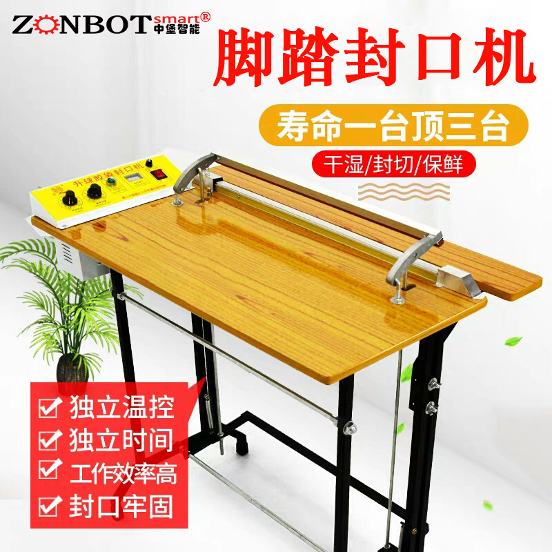 腳踏封口機(jī)的優(yōu)勢跟缺點是什么呢