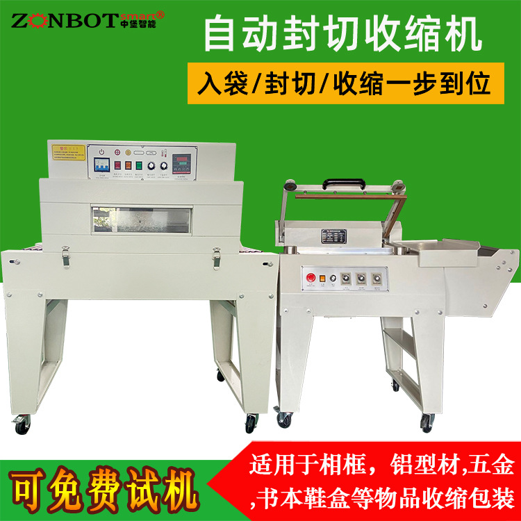 半自動封切機(jī)是一種用于包裝的設(shè)備，它結(jié)合了手動和自動的操作方式