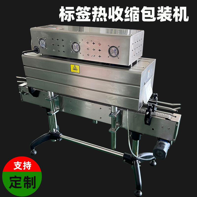 電加熱收縮機(jī)結(jié)構(gòu)簡(jiǎn)單、成本較低、易于控制溫度和加熱時(shí)間，能滿足多種產(chǎn)品包裝需求