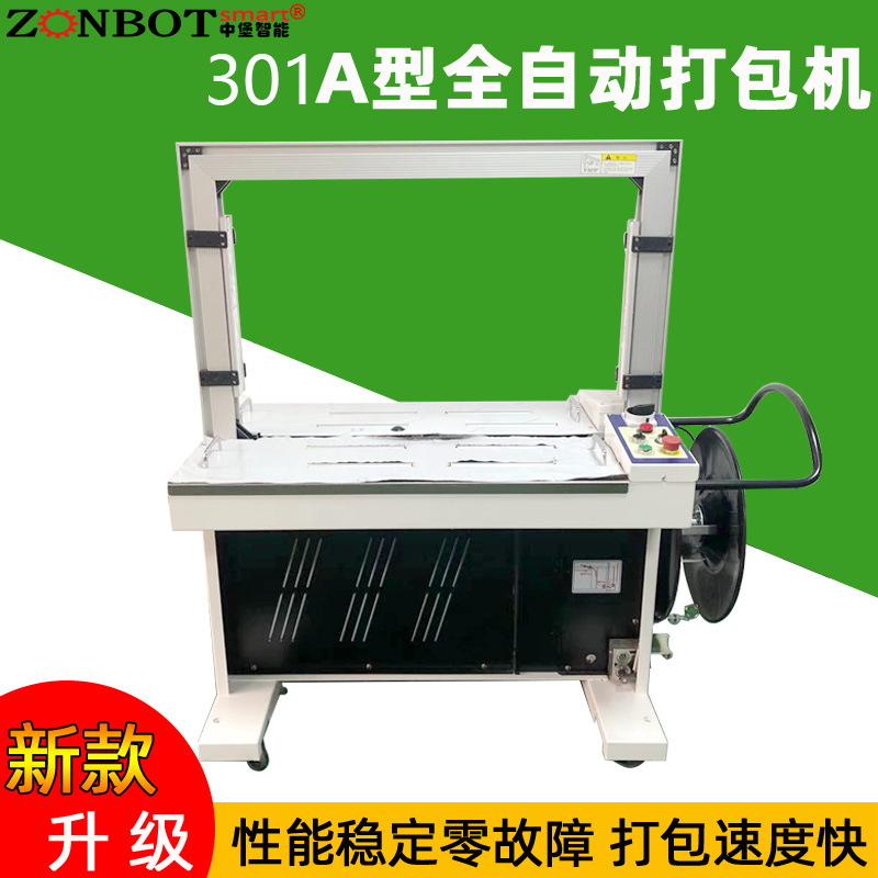 自動打包機在快遞物流行業(yè)對海量包裹、紙箱進行快速捆扎，滿足每日巨大發(fā)貨量需求，提升物流運轉效率