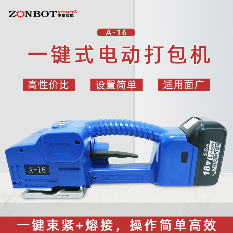 手提電動打包機是一種高效、便捷的包裝工具，廣泛應用于物流、快遞、食品、醫藥、化工等多個行業
