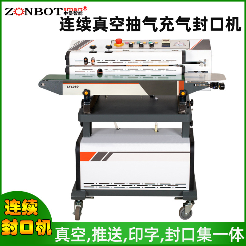 連續式抽真空包裝機整個流程一氣呵成，借助輸送帶的勻速、持續運轉，實現產品不間斷地包裝