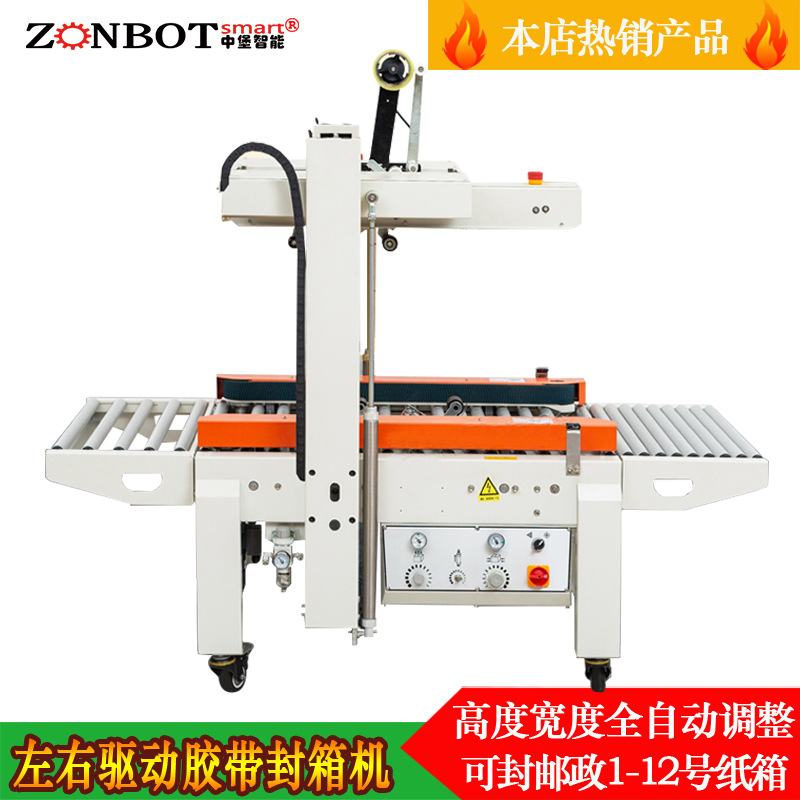 封箱機(jī)可自動(dòng)完成紙箱輸送、定位、折蓋、封箱等全流程操作