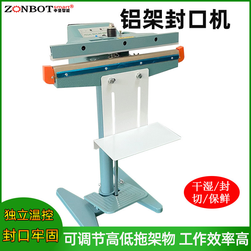 鋁架腳踏封口機的適用場景有哪些