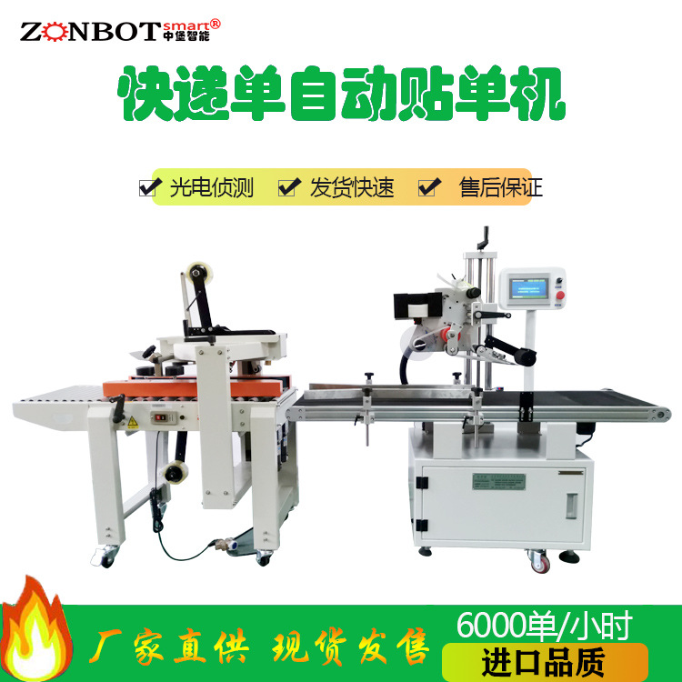 封箱貼單機(jī)的日常維護(hù)和保養(yǎng)方法