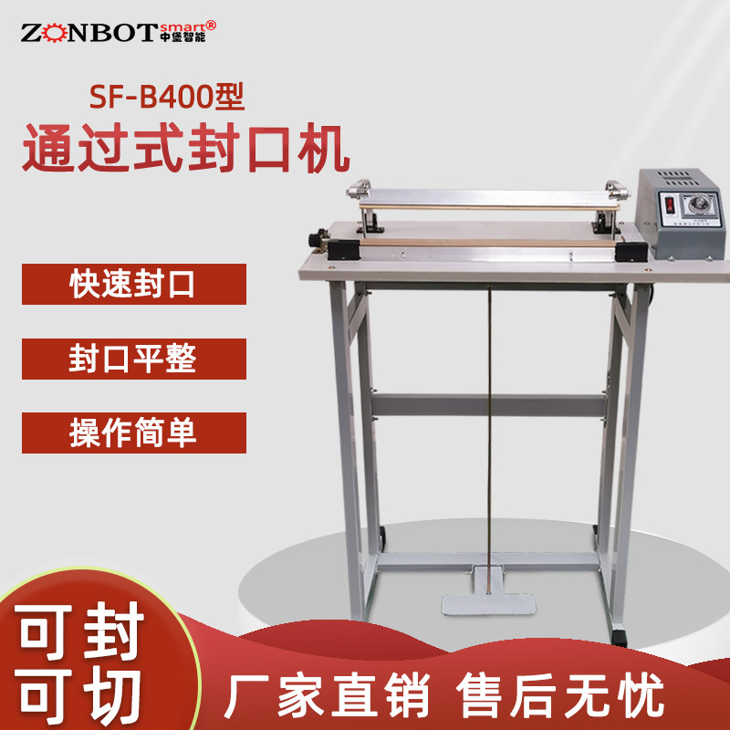 腳踏封口機(jī)常見(jiàn)的故障及解決方法