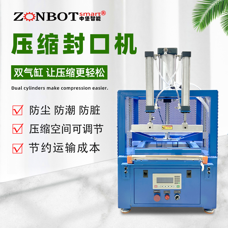 有哪些方法可以提高壓縮封口包裝機(jī)的封口質(zhì)量