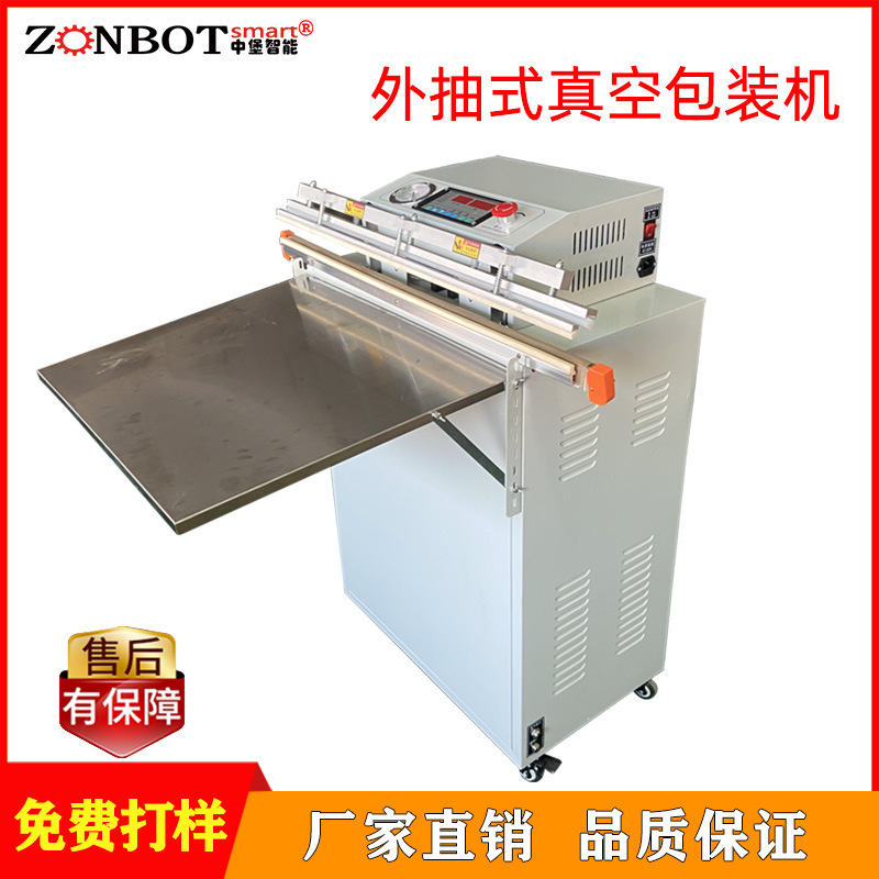 內(nèi)抽式真空包裝機(jī)和外抽式真空包裝機(jī)有什么區(qū)別？