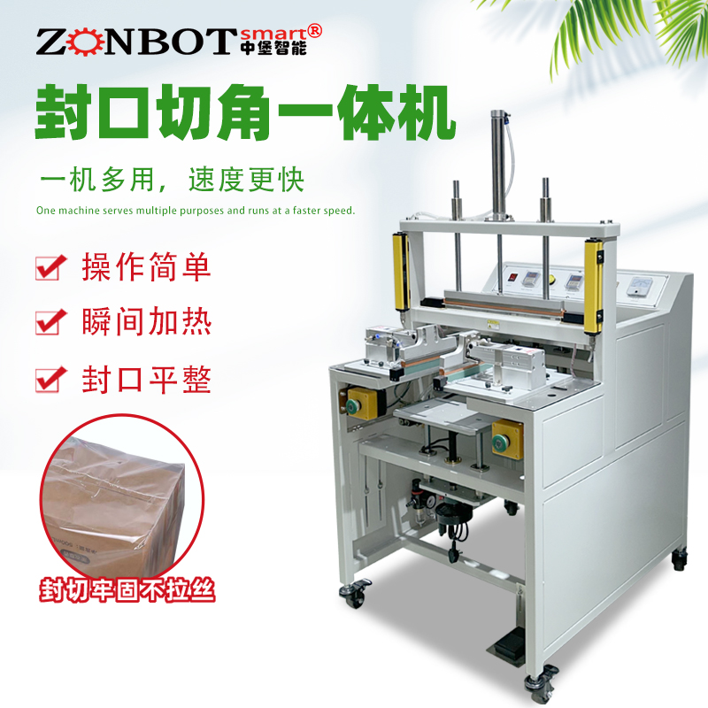 封口切角一體機的封口效果可以達(dá)到食品藥品包裝的相關(guān)標(biāo)準(zhǔn)嗎？