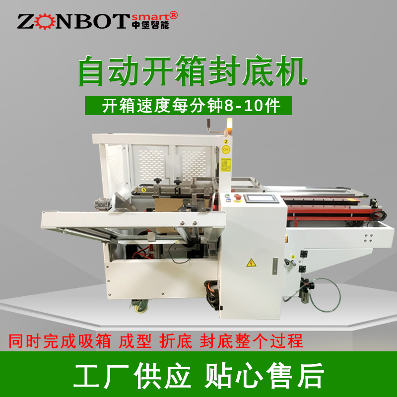 開(kāi)箱封底機(jī)的操作流程復(fù)雜嗎？