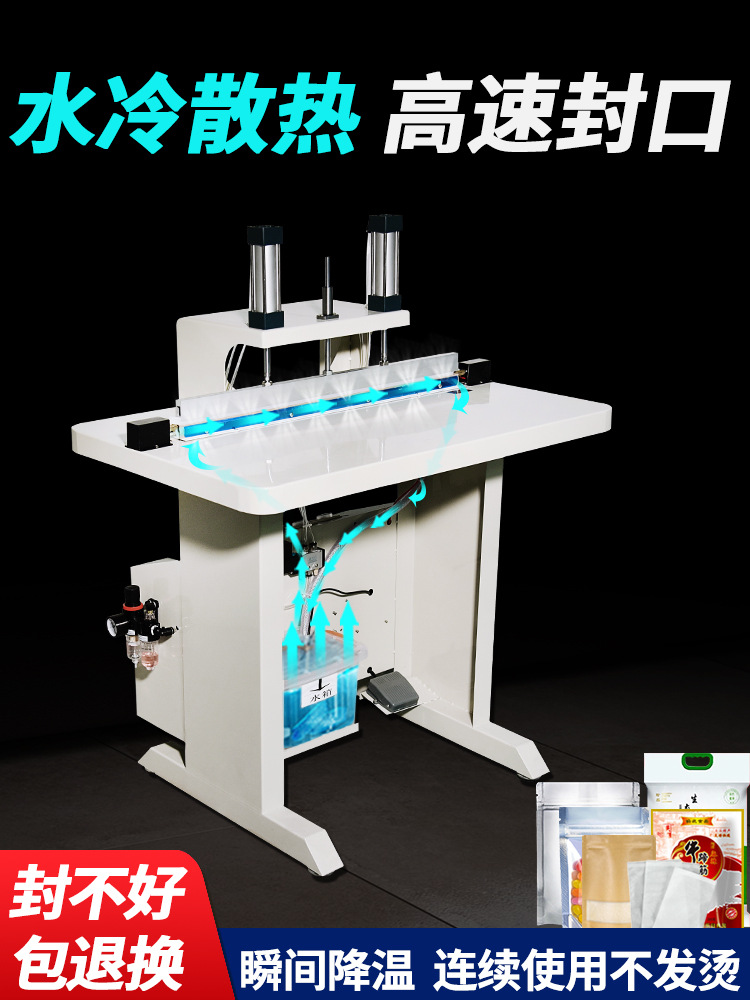 水冷封口機工作原理基于材料熱加工與快速冷卻技術